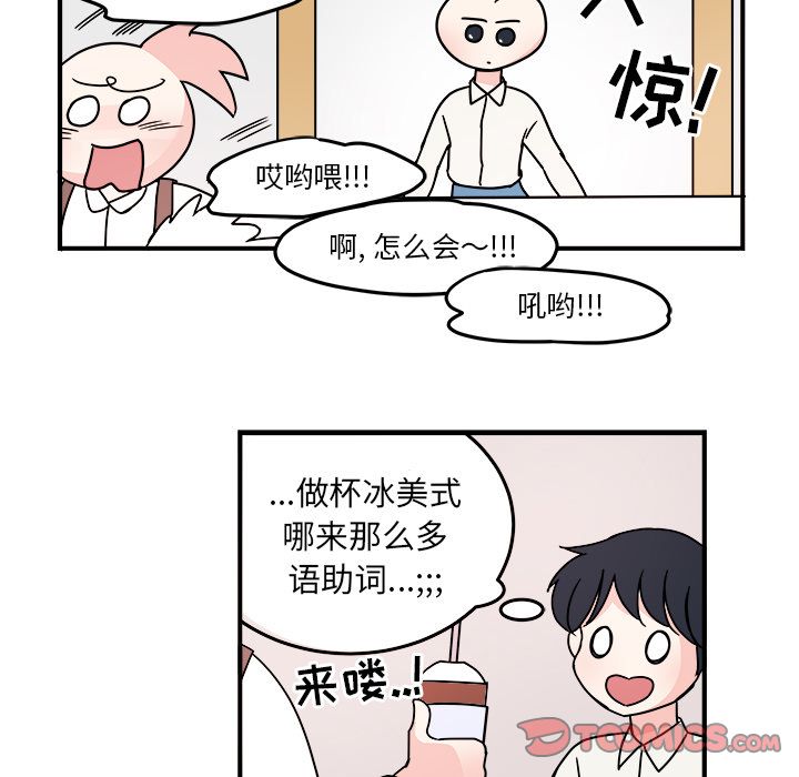 职场生存日志 第 7 章 第8页