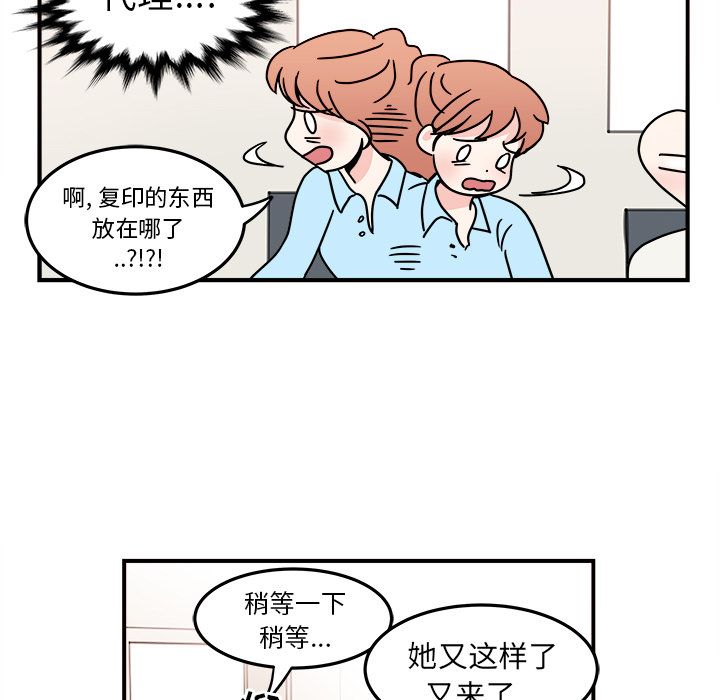 职场生存日志 第 7 章 第21页