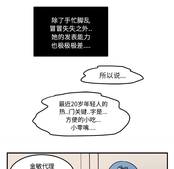 职场生存日志 第 7 章 第23页