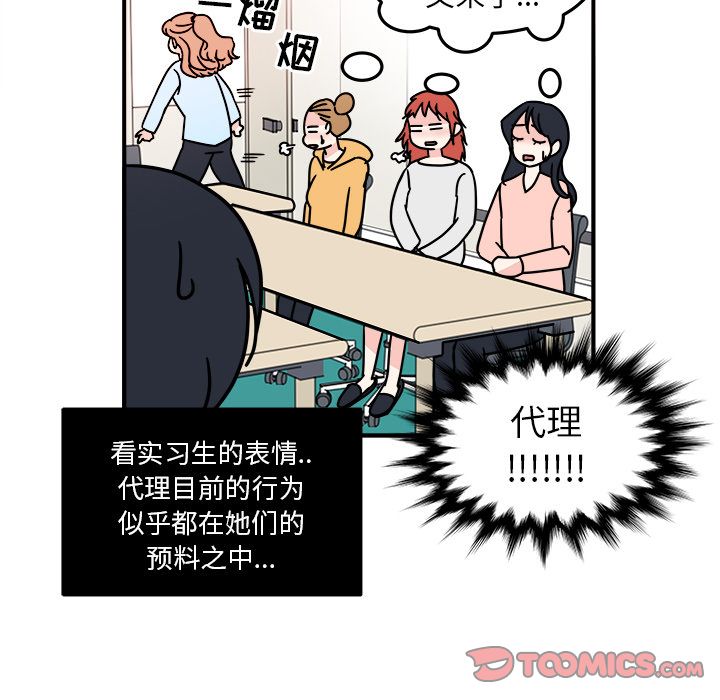 职场生存日志 第 7 章 第22页