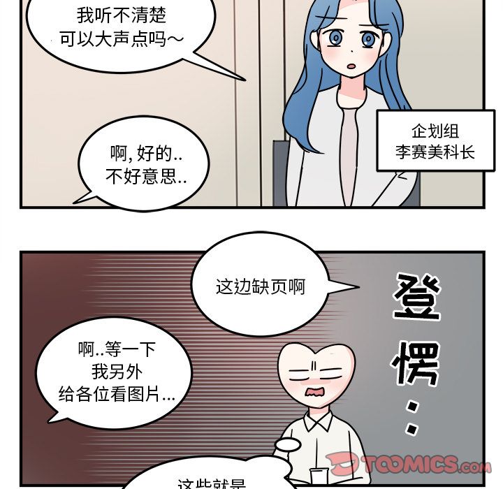职场生存日志 第 7 章 第24页