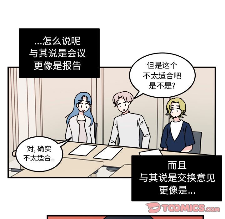 职场生存日志 第 7 章 第26页