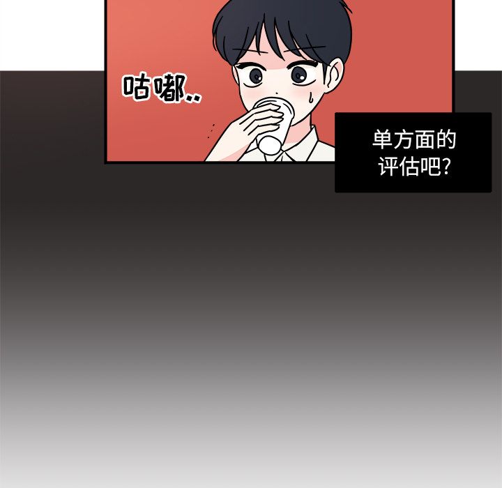 职场生存日志 第 7 章 第27页