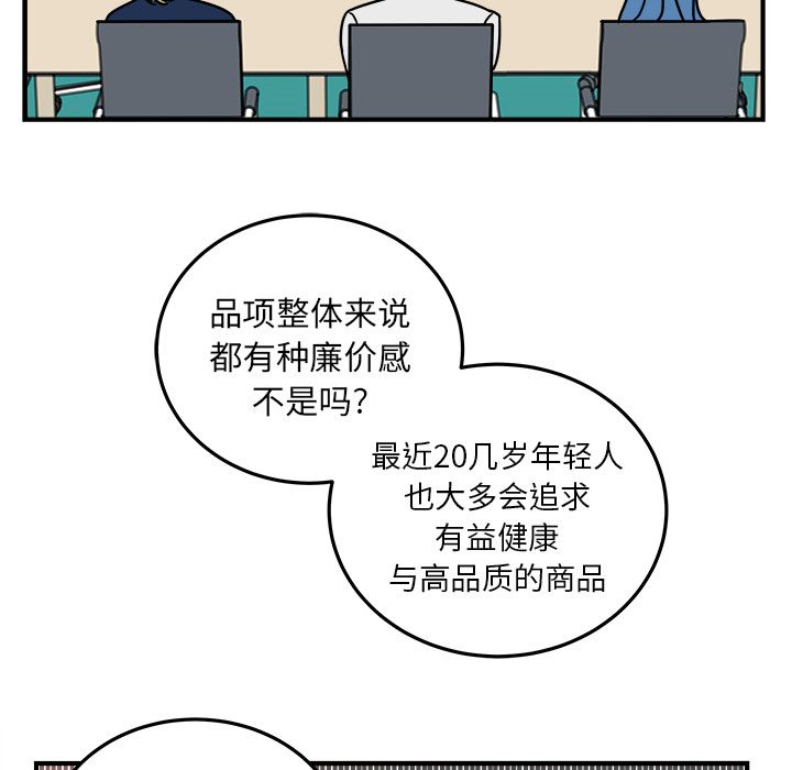 职场生存日志 第 7 章 第29页