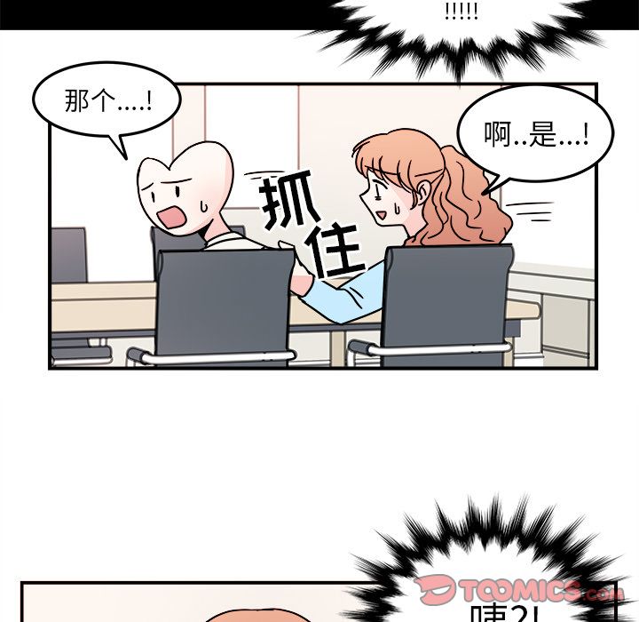 职场生存日志 第 7 章 第32页