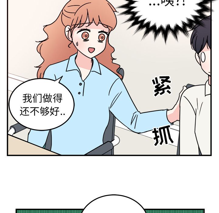职场生存日志 第 7 章 第33页