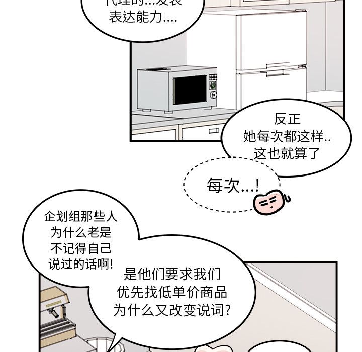 职场生存日志 第 7 章 第35页