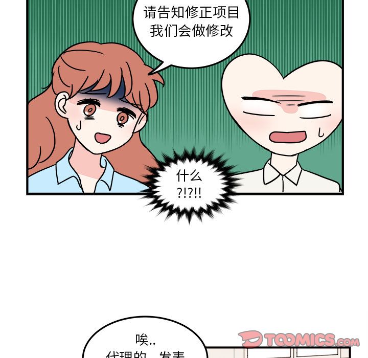 职场生存日志 第 7 章 第34页
