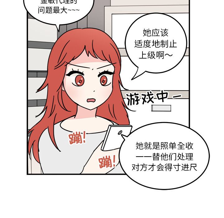 职场生存日志 第 7 章 第37页