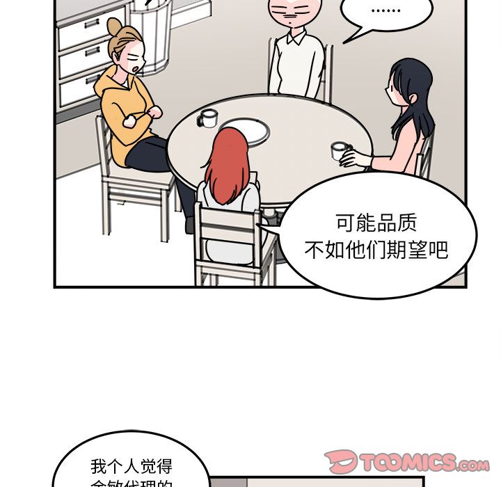 职场生存日志 第 7 章 第36页