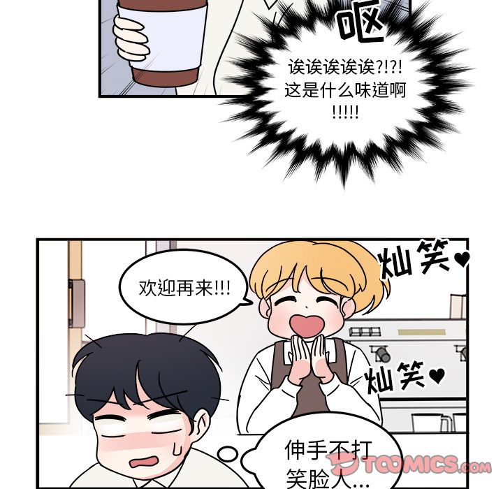 职场生存日志 第 7 章 第10页