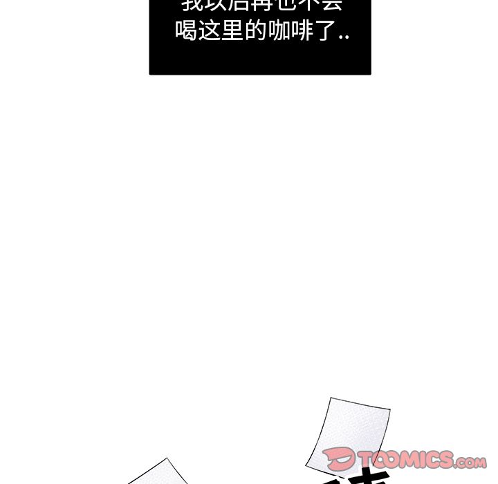 职场生存日志 第 7 章 第12页