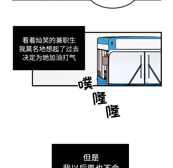 职场生存日志 第 7 章 第11页