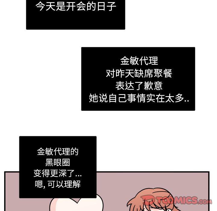 职场生存日志 第 7 章 第14页