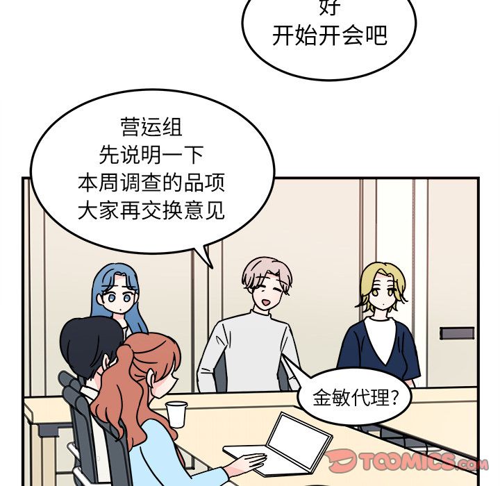 职场生存日志 第 7 章 第16页