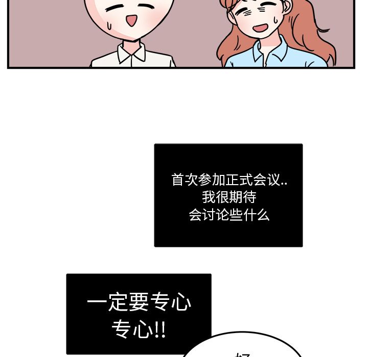 职场生存日志 第 7 章 第15页