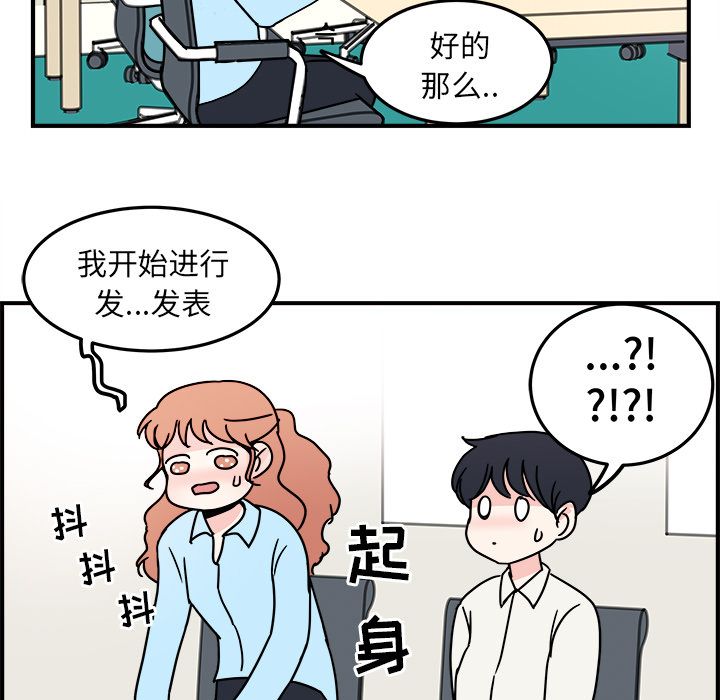 职场生存日志 第 7 章 第17页