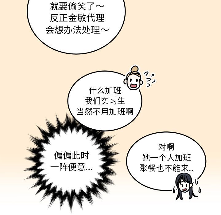 职场生存日志 第 7 章 第39页