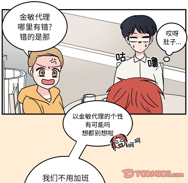 职场生存日志 第 7 章 第38页