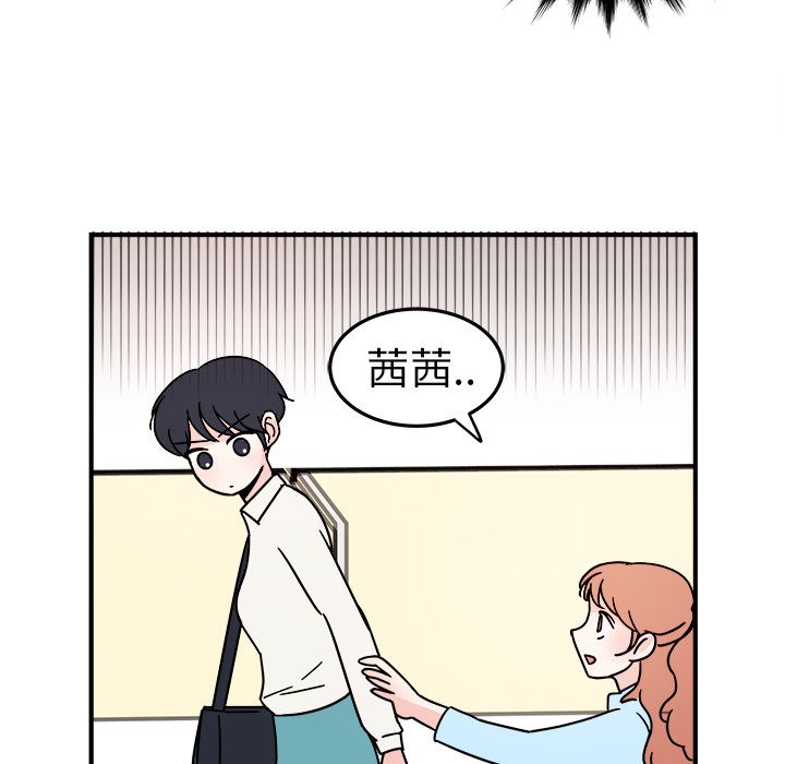职场生存日志 第 7 章 第53页