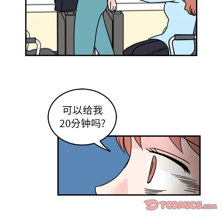 职场生存日志 第 7 章 第54页
