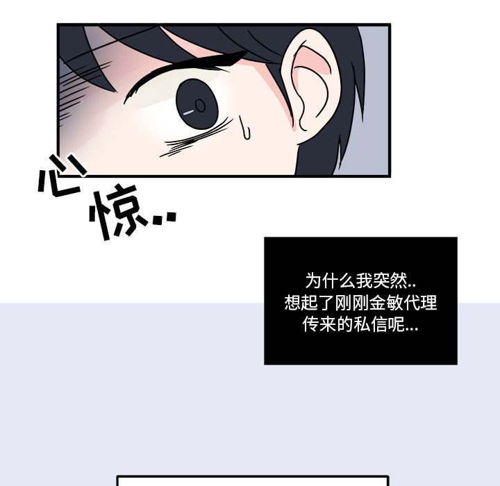 职场生存日志 第 7 章 第55页