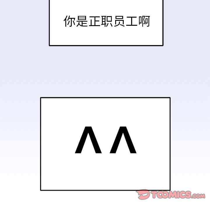 职场生存日志 第 7 章 第56页