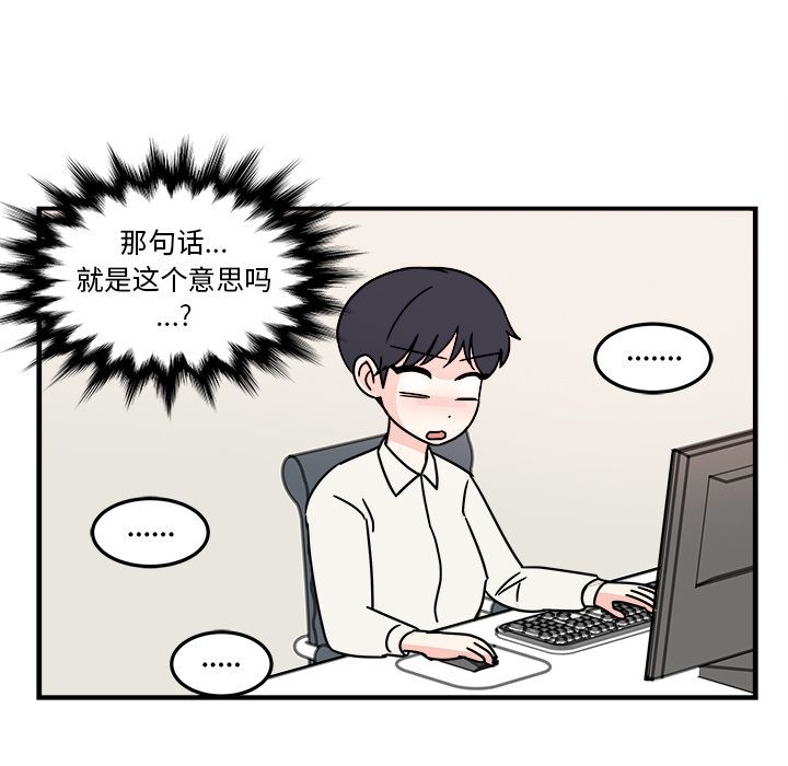 职场生存日志 第 7 章 第57页