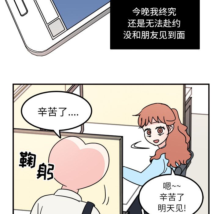 职场生存日志 第 7 章 第59页