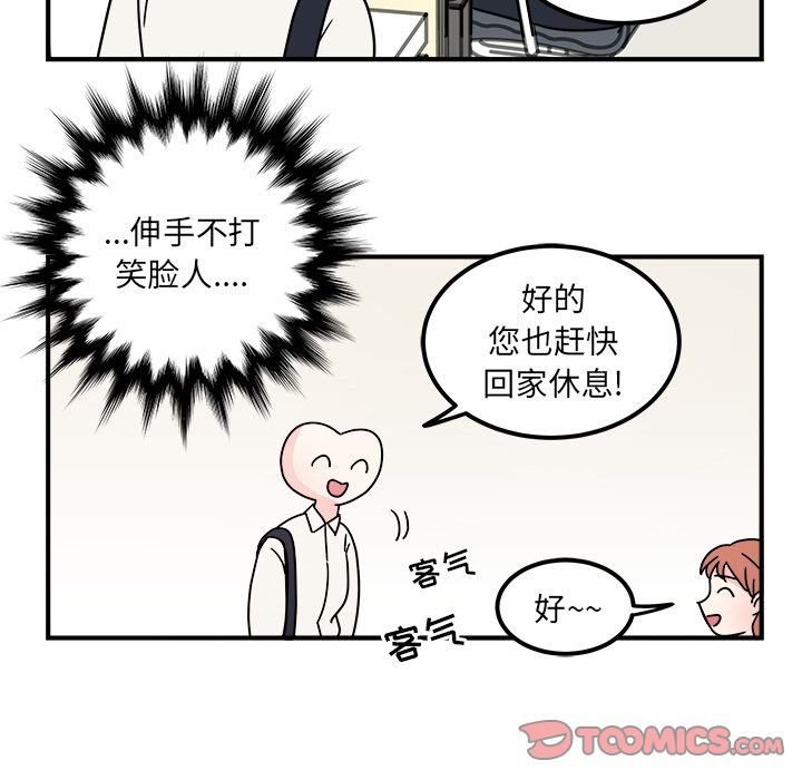 职场生存日志 第 7 章 第60页