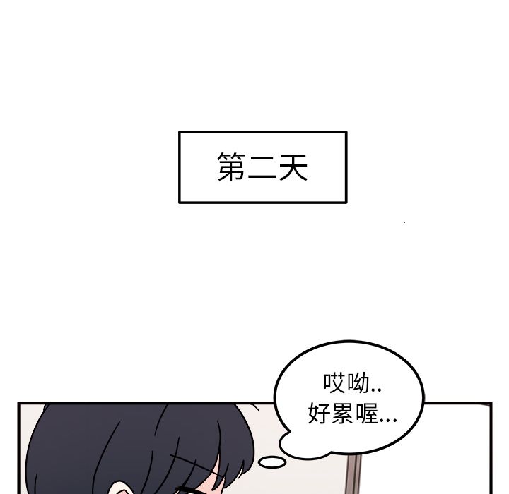 职场生存日志 第 7 章 第61页