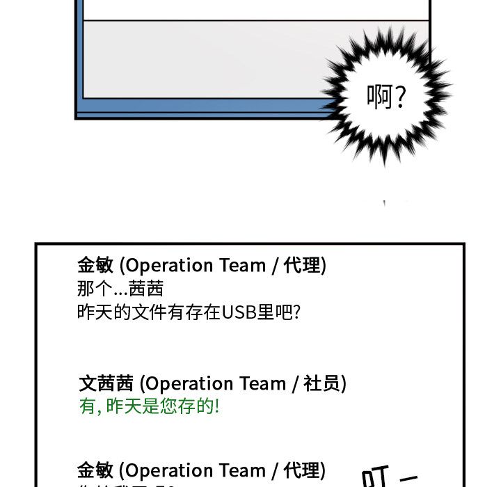 职场生存日志 第 7 章 第63页