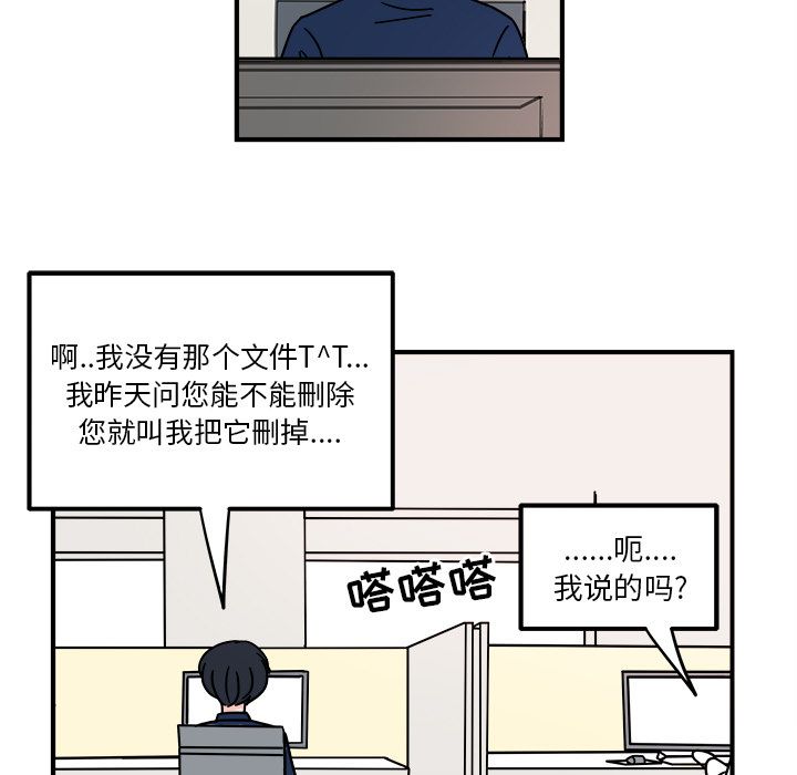职场生存日志 第 7 章 第65页
