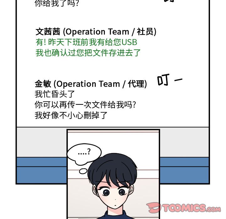 职场生存日志 第 7 章 第64页