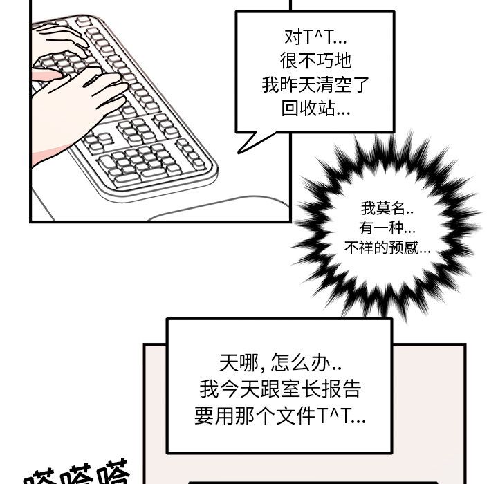 职场生存日志 第 7 章 第67页