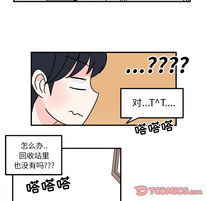 职场生存日志 第 7 章 第66页