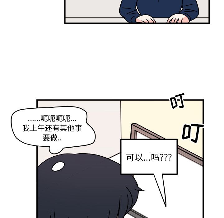 职场生存日志 第 7 章 第69页