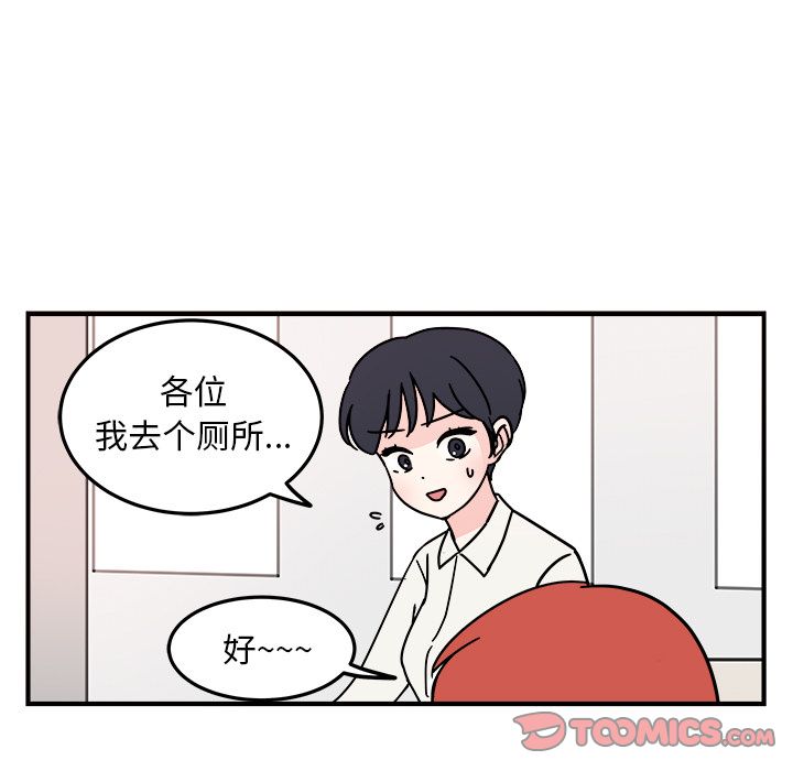 职场生存日志 第 7 章 第40页