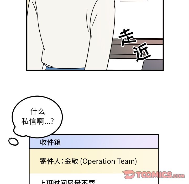 职场生存日志 第 7 章 第42页
