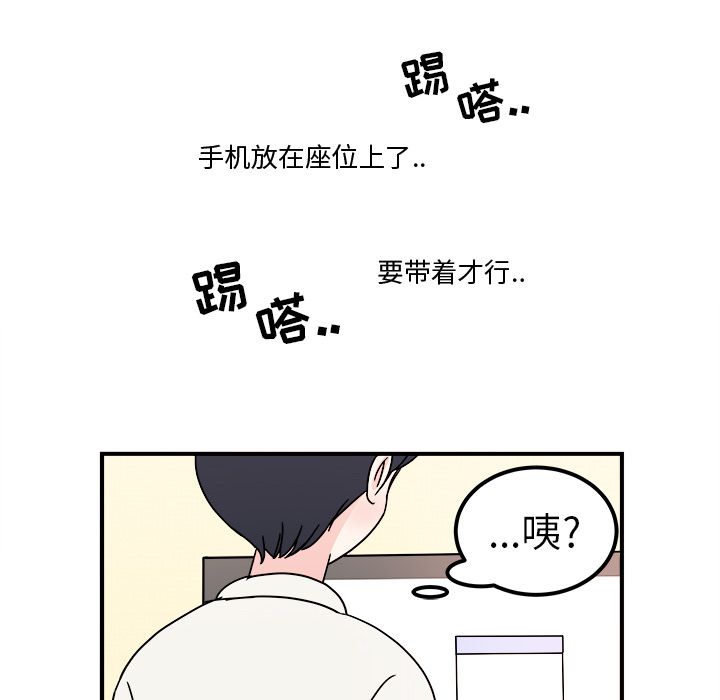 职场生存日志 第 7 章 第41页