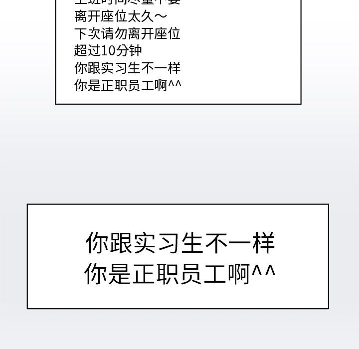 职场生存日志 第 7 章 第43页