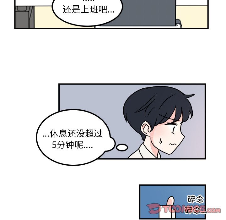 职场生存日志 第 7 章 第46页