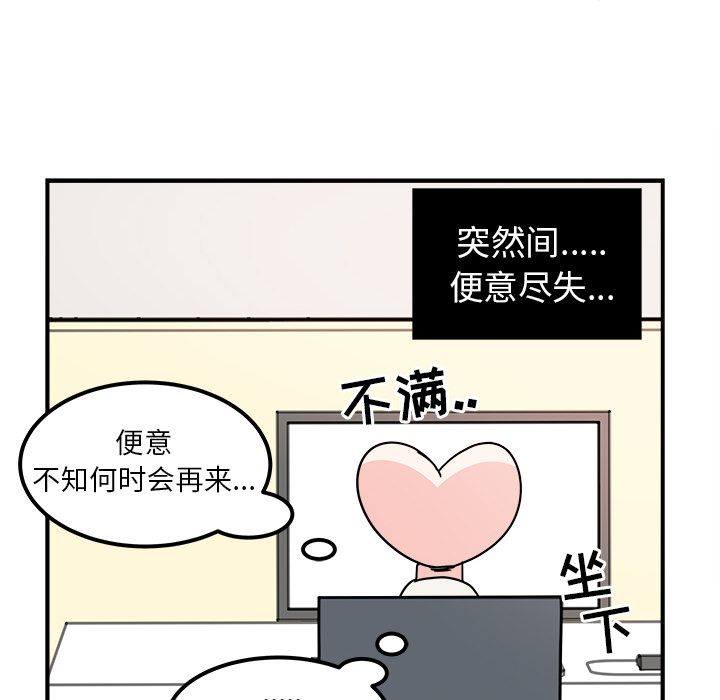 职场生存日志 第 7 章 第45页