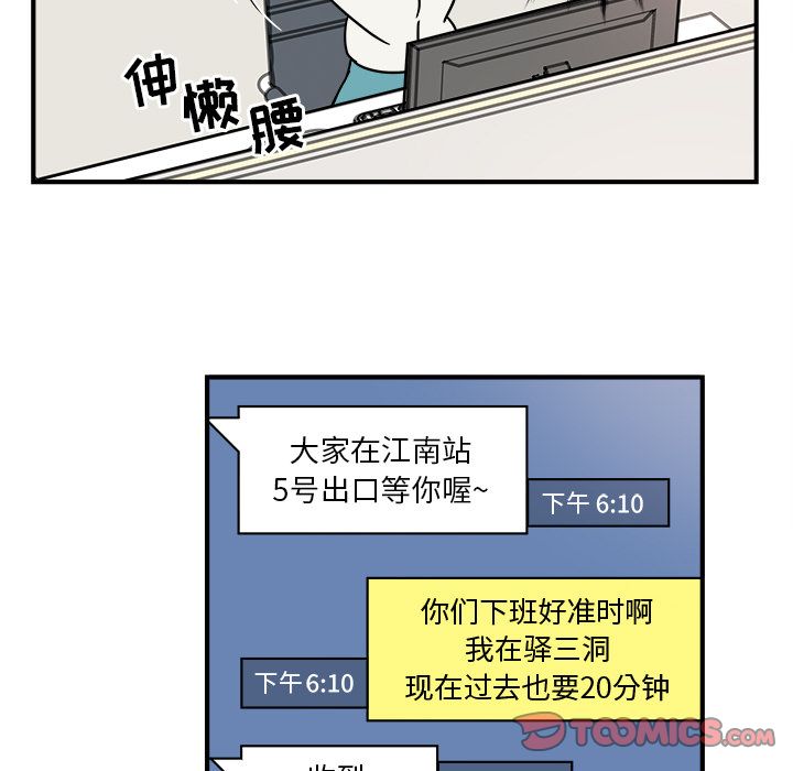 职场生存日志 第 7 章 第48页