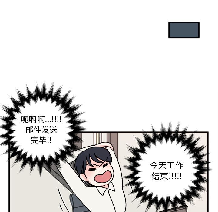 职场生存日志 第 7 章 第47页