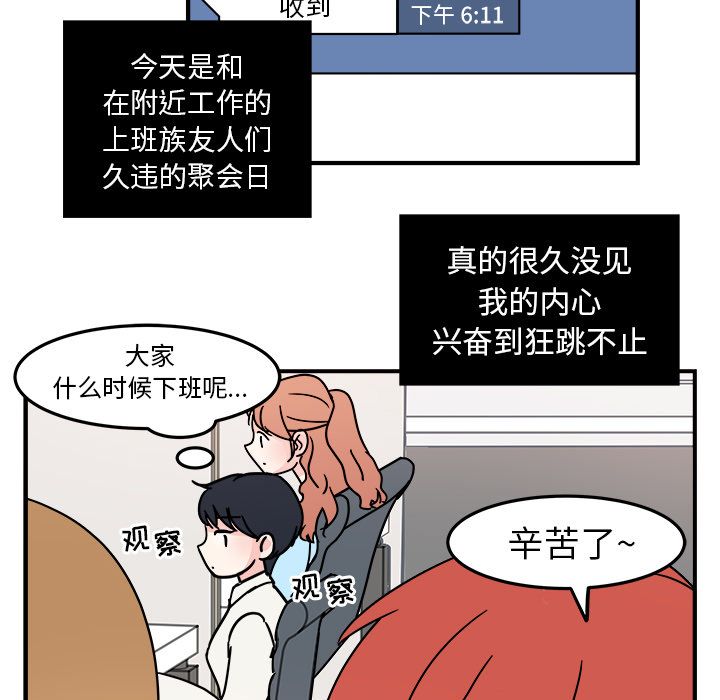 职场生存日志 第 7 章 第49页