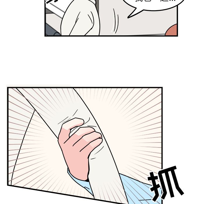 职场生存日志 第 7 章 第51页