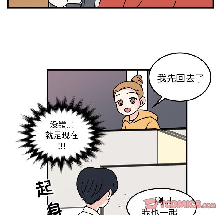 职场生存日志 第 7 章 第50页