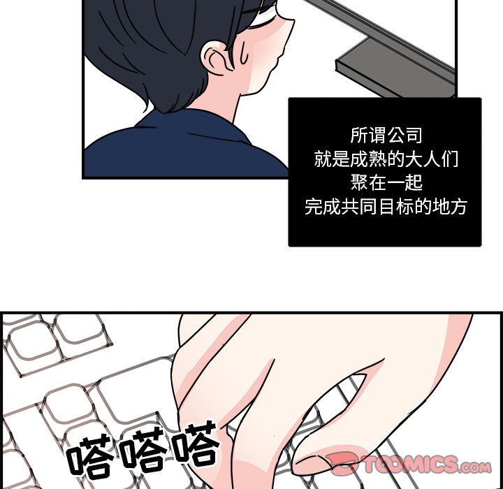 职场生存日志 第 7 章 第70页
