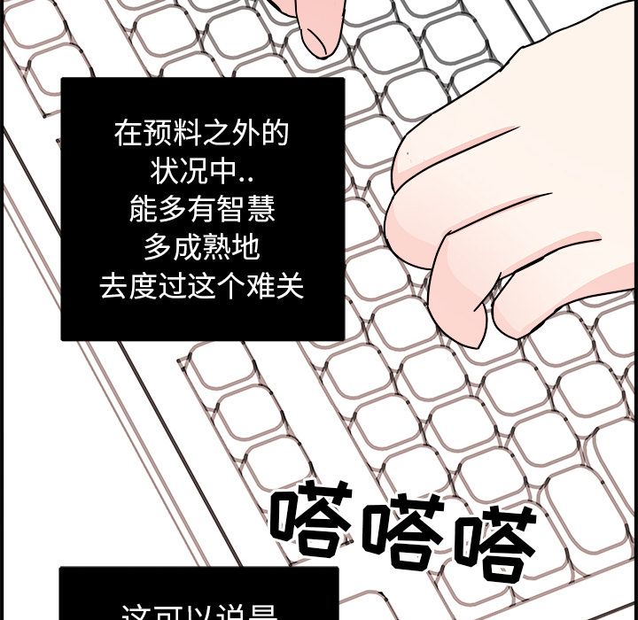 职场生存日志 第 7 章 第71页